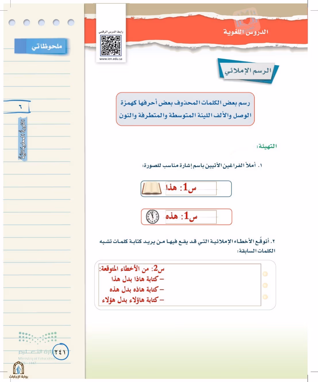 صفحة 241