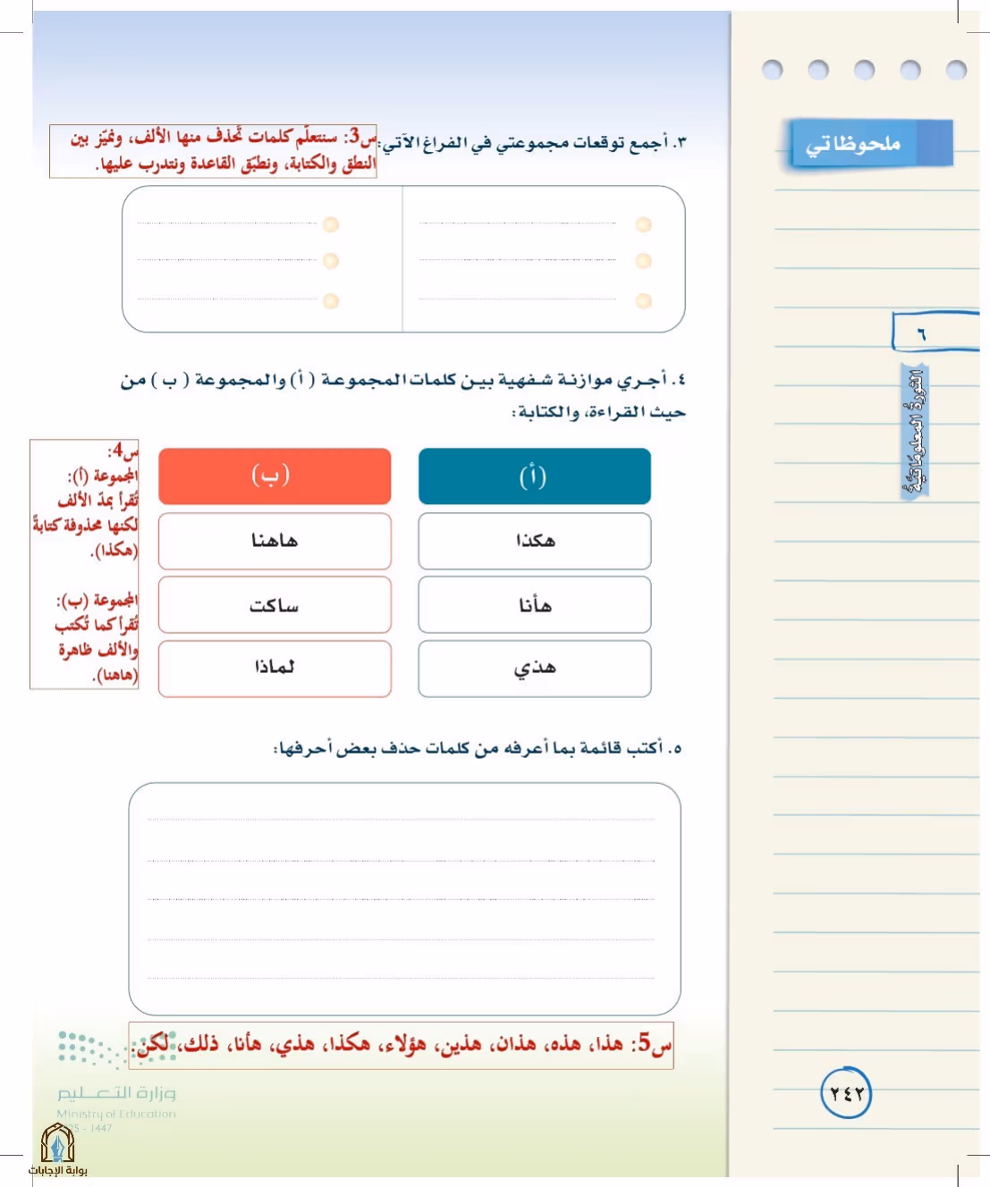 صفحة 242