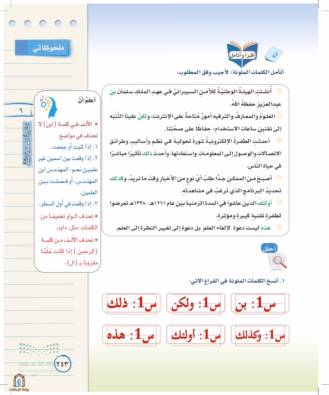 صفحة 243