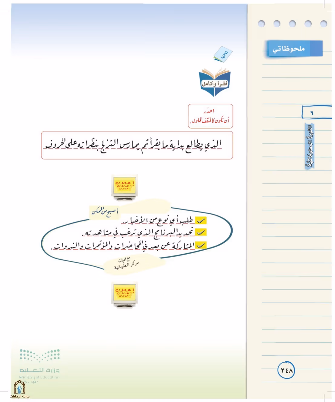 صفحة 248