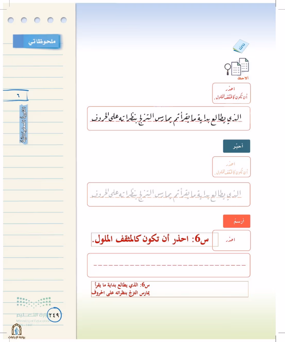 صفحة 249