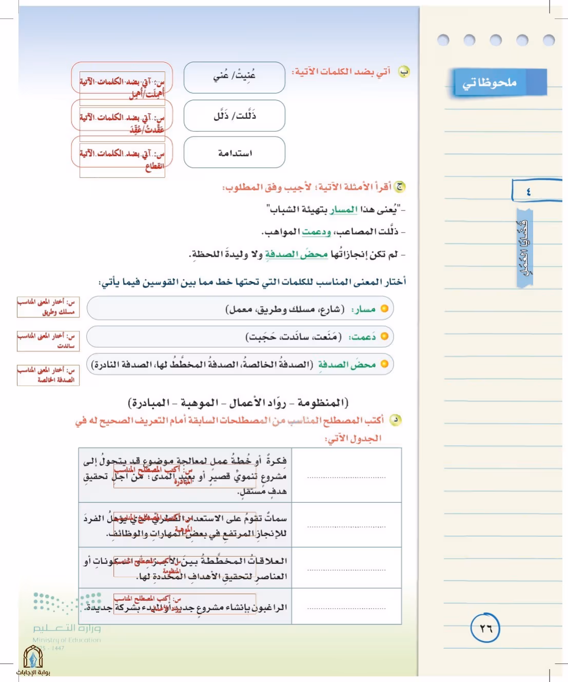 صفحة 26