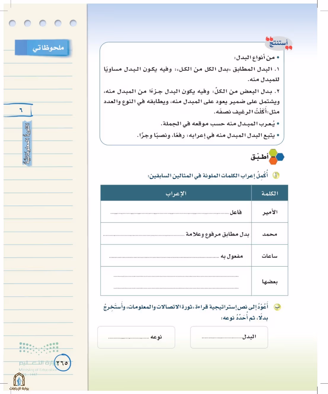 صفحة 265