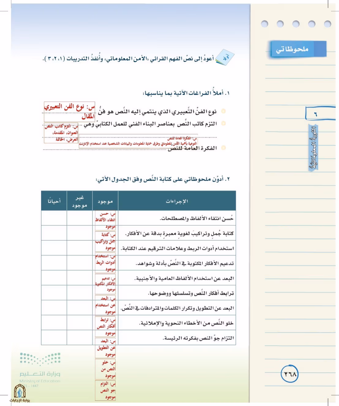صفحة 268