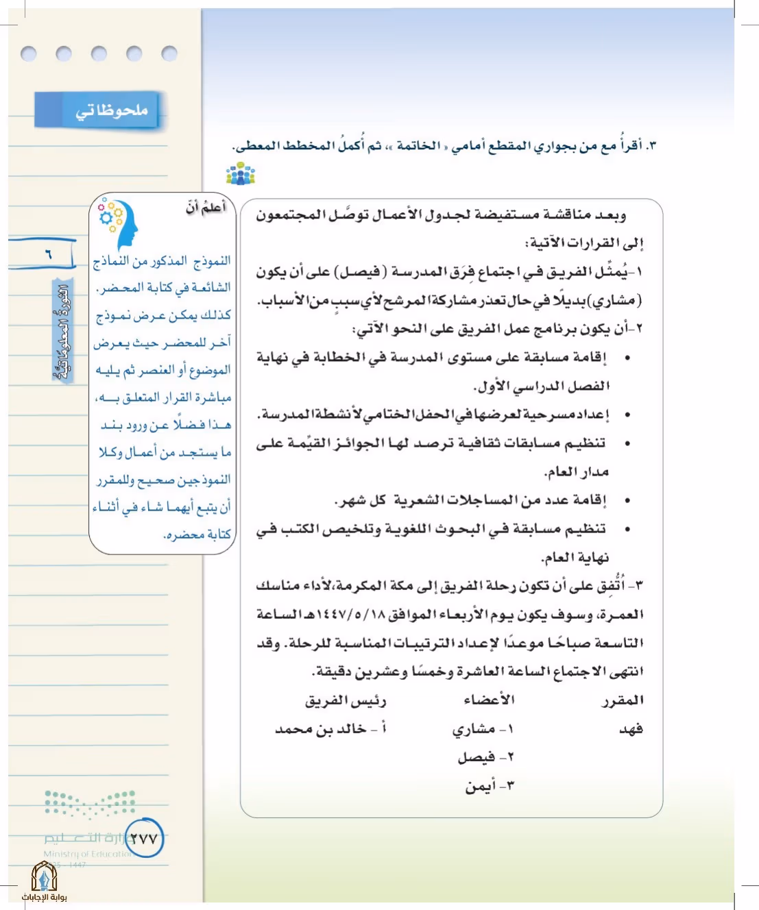 صفحة 277
