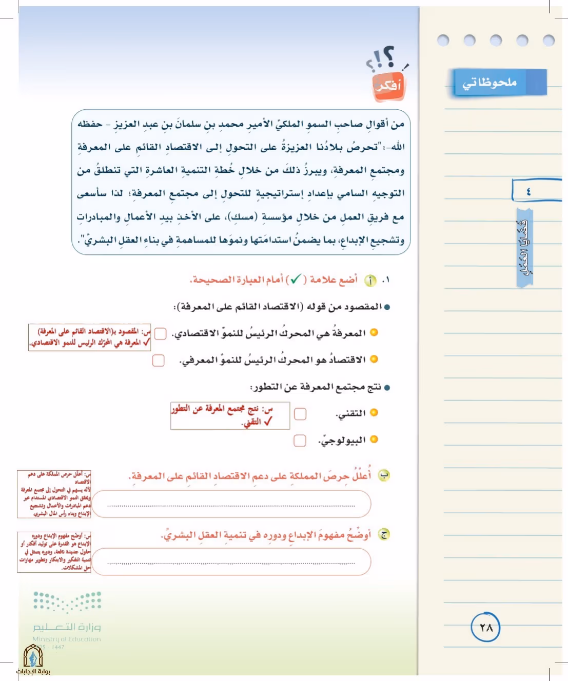 صفحة 28
