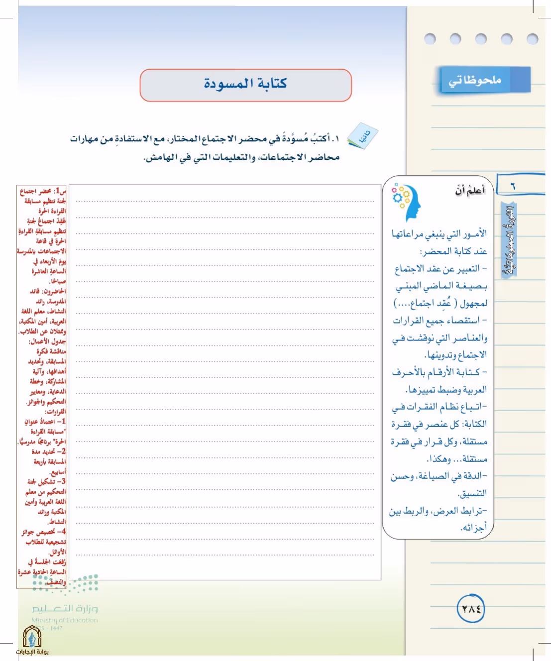 صفحة 284