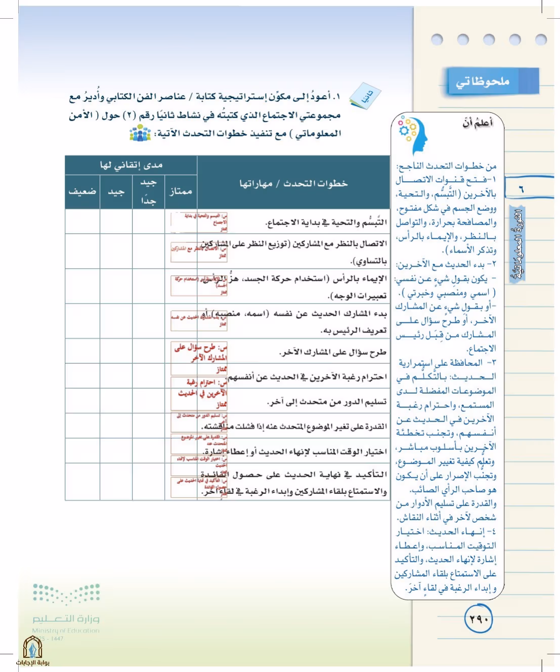 صفحة 290