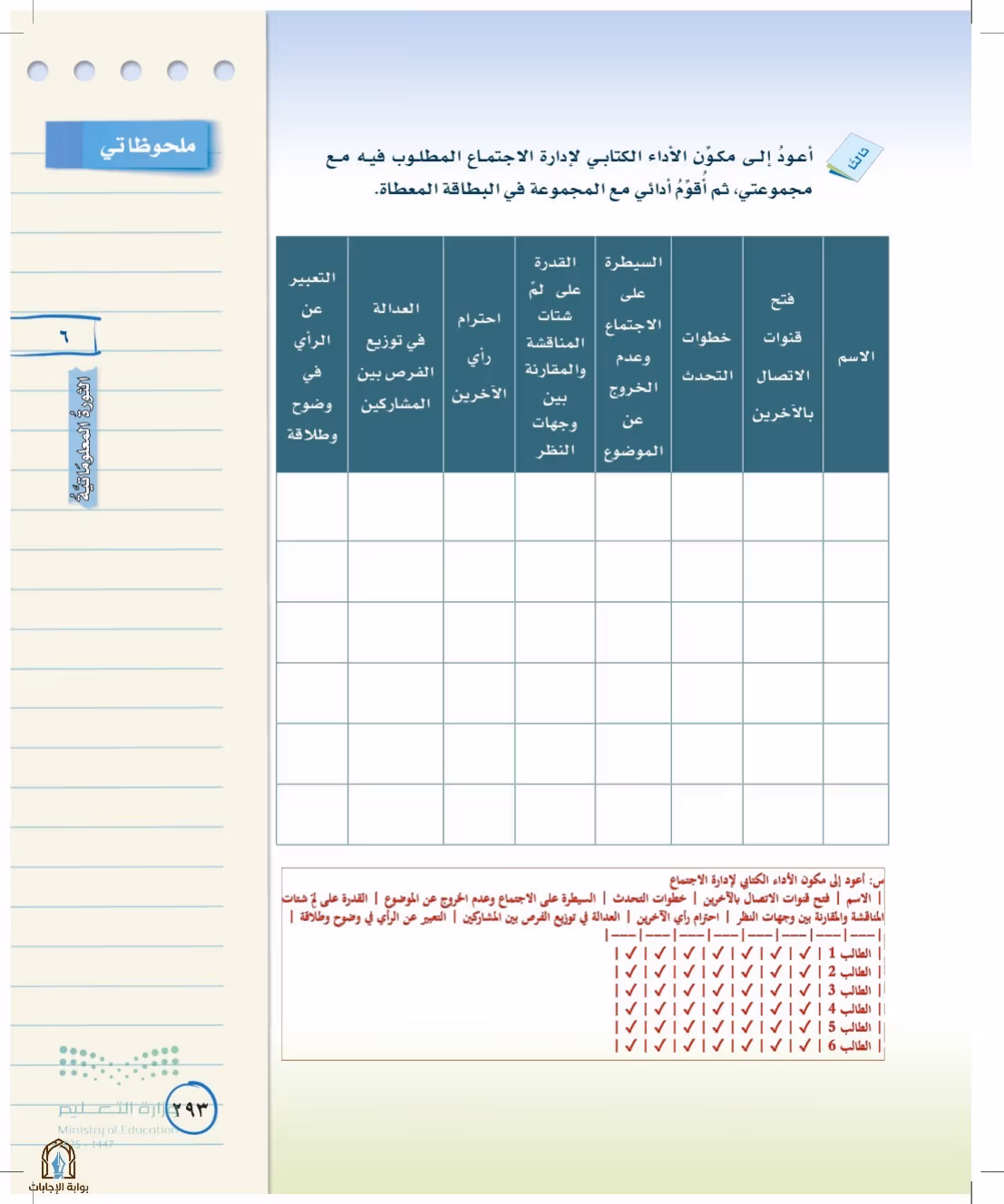 صفحة 293