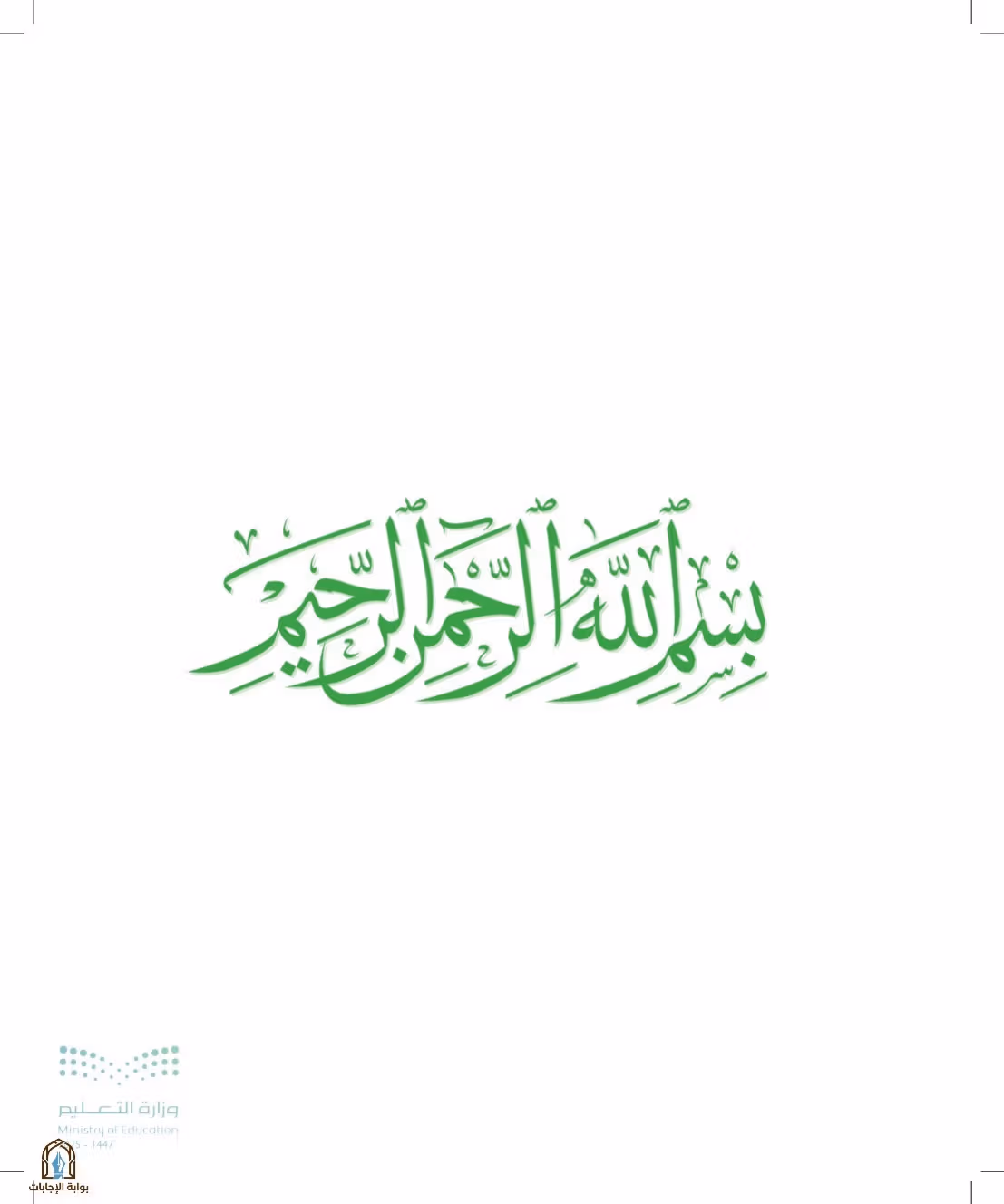 صفحة 3