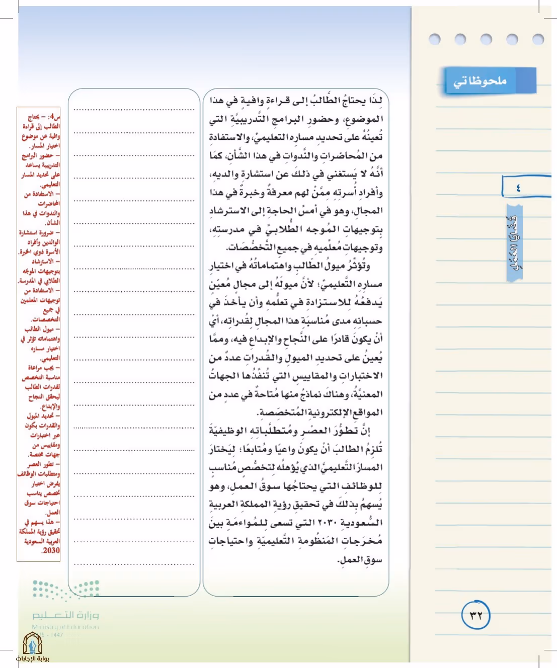 صفحة 32