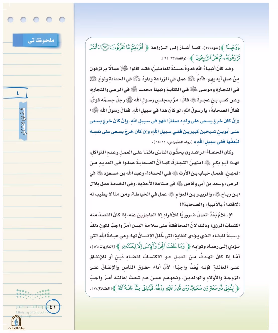 صفحة 41
