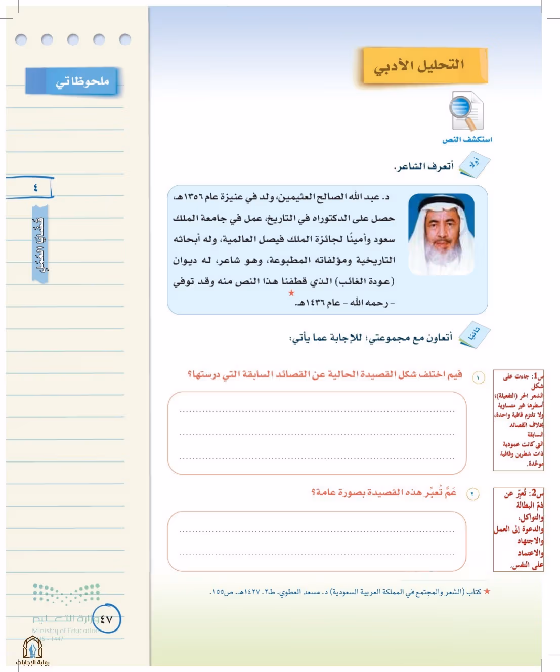 صفحة 47