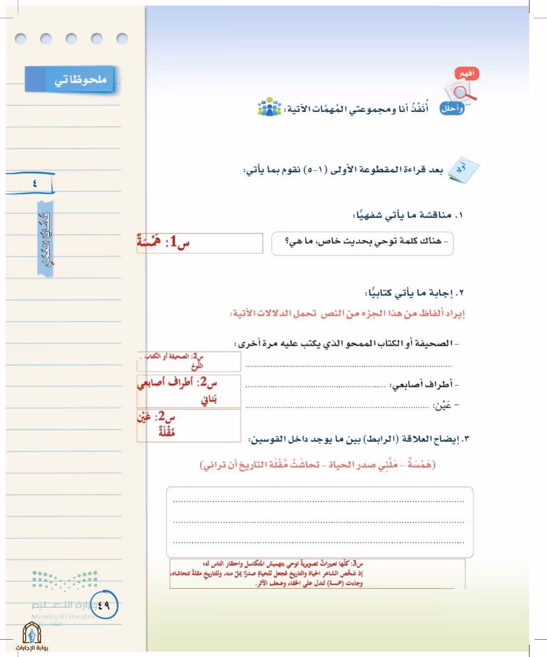 صفحة 49