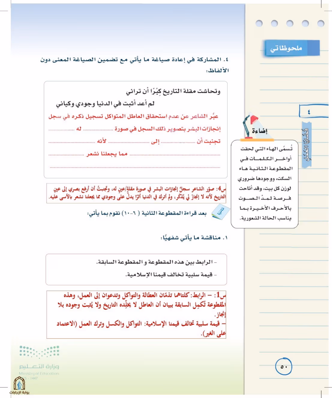 صفحة 50