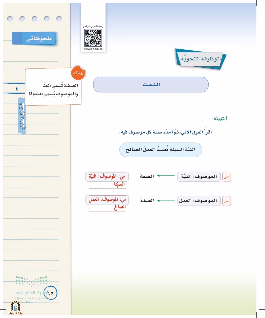 صفحة 65