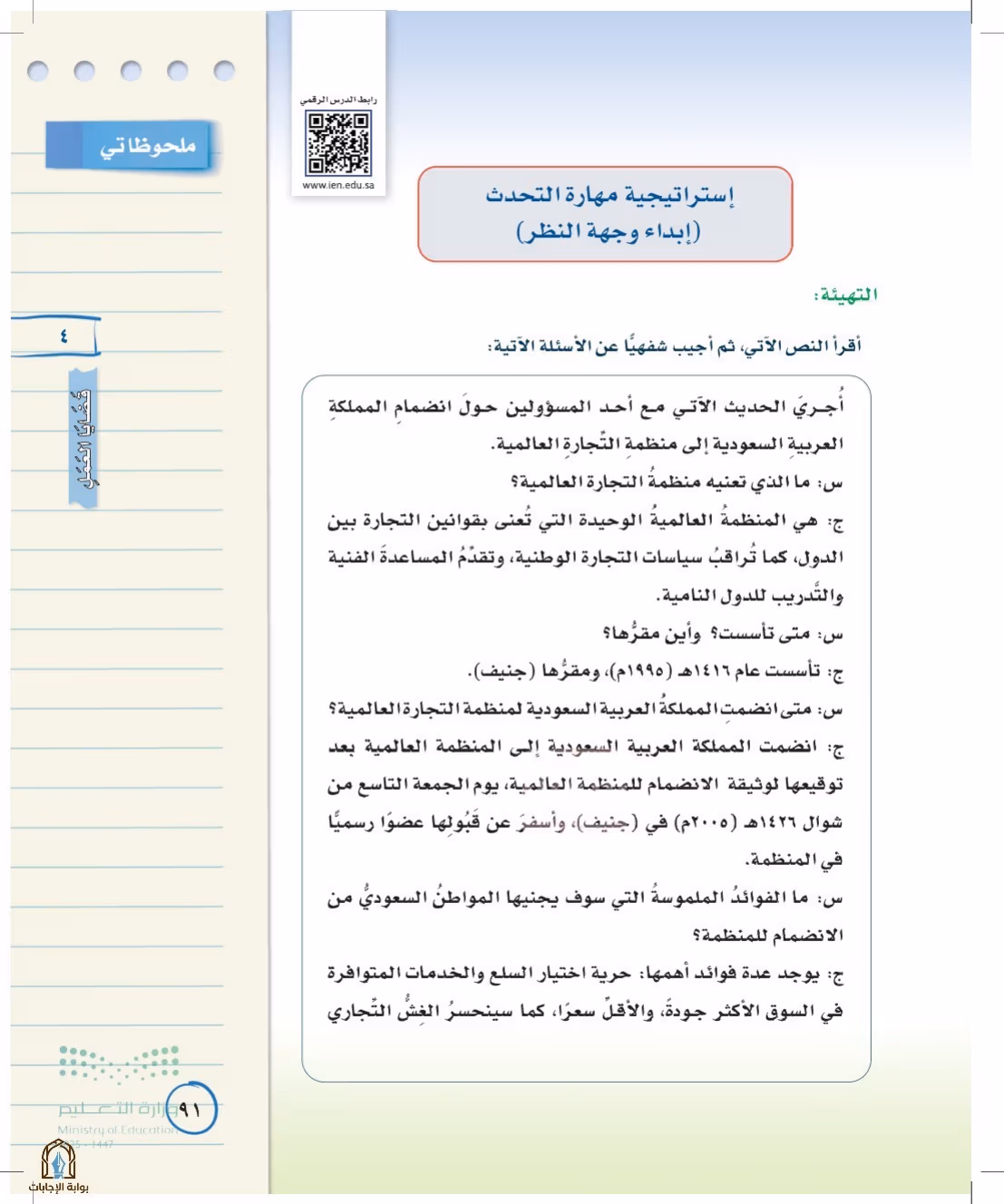 صفحة 91