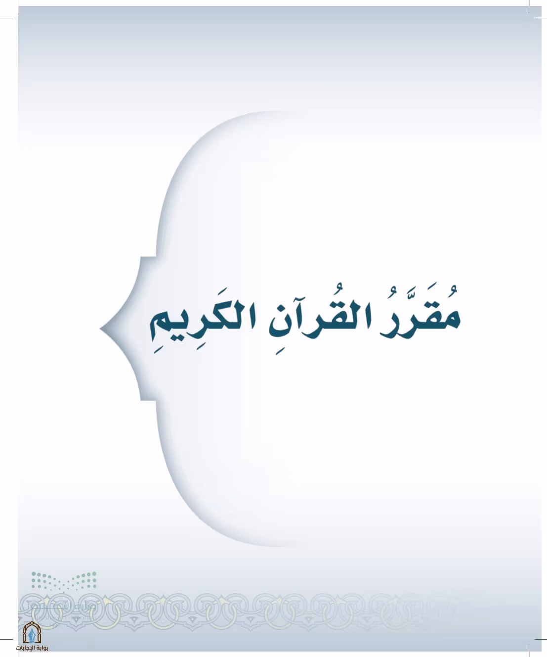 صفحة 10
