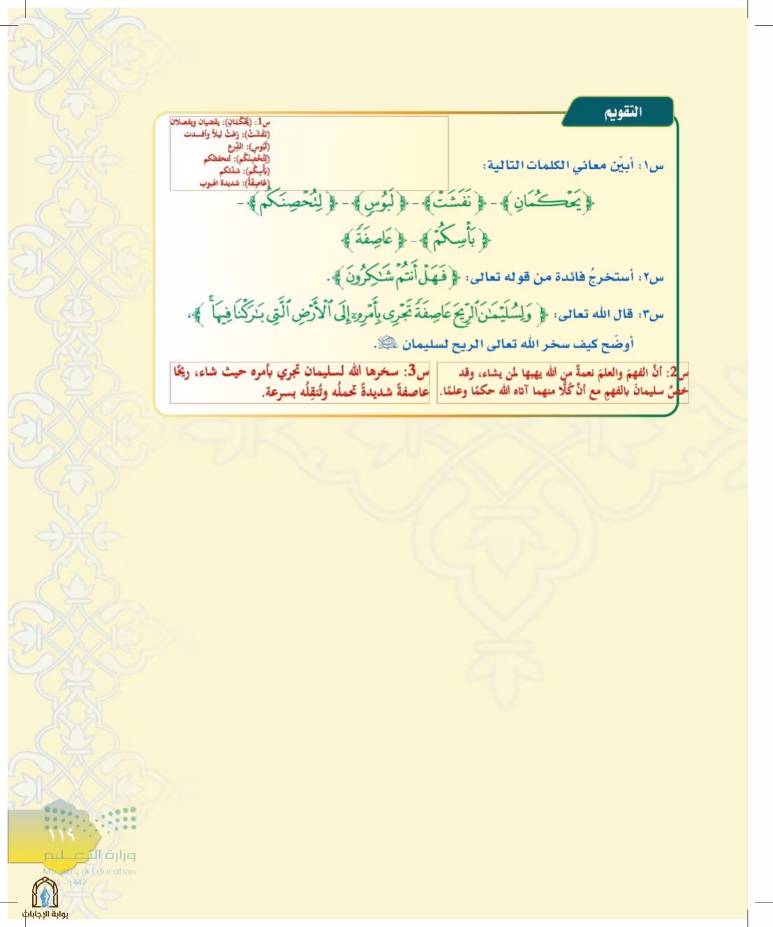 صفحة 119
