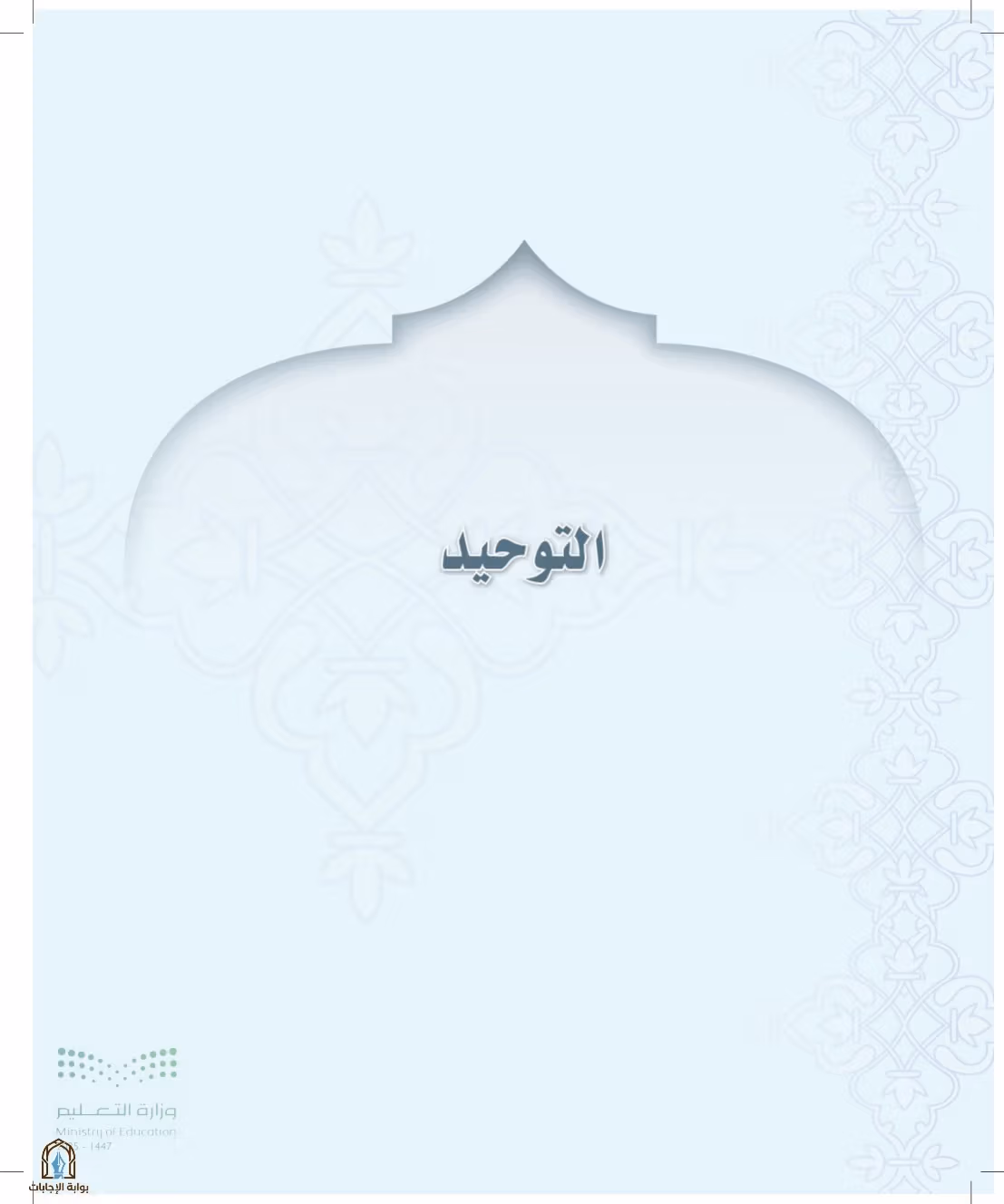 صفحة 12