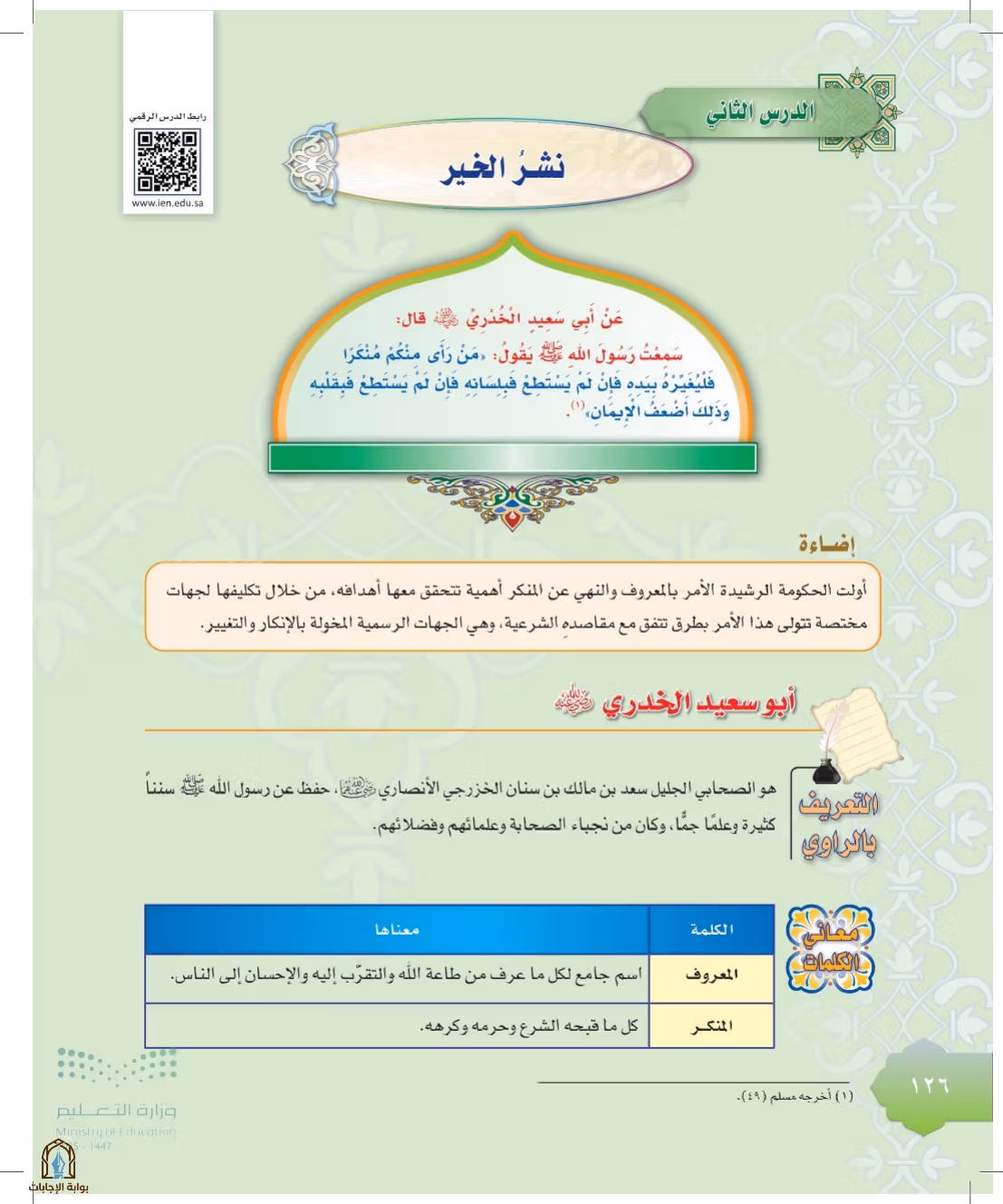 صفحة 126