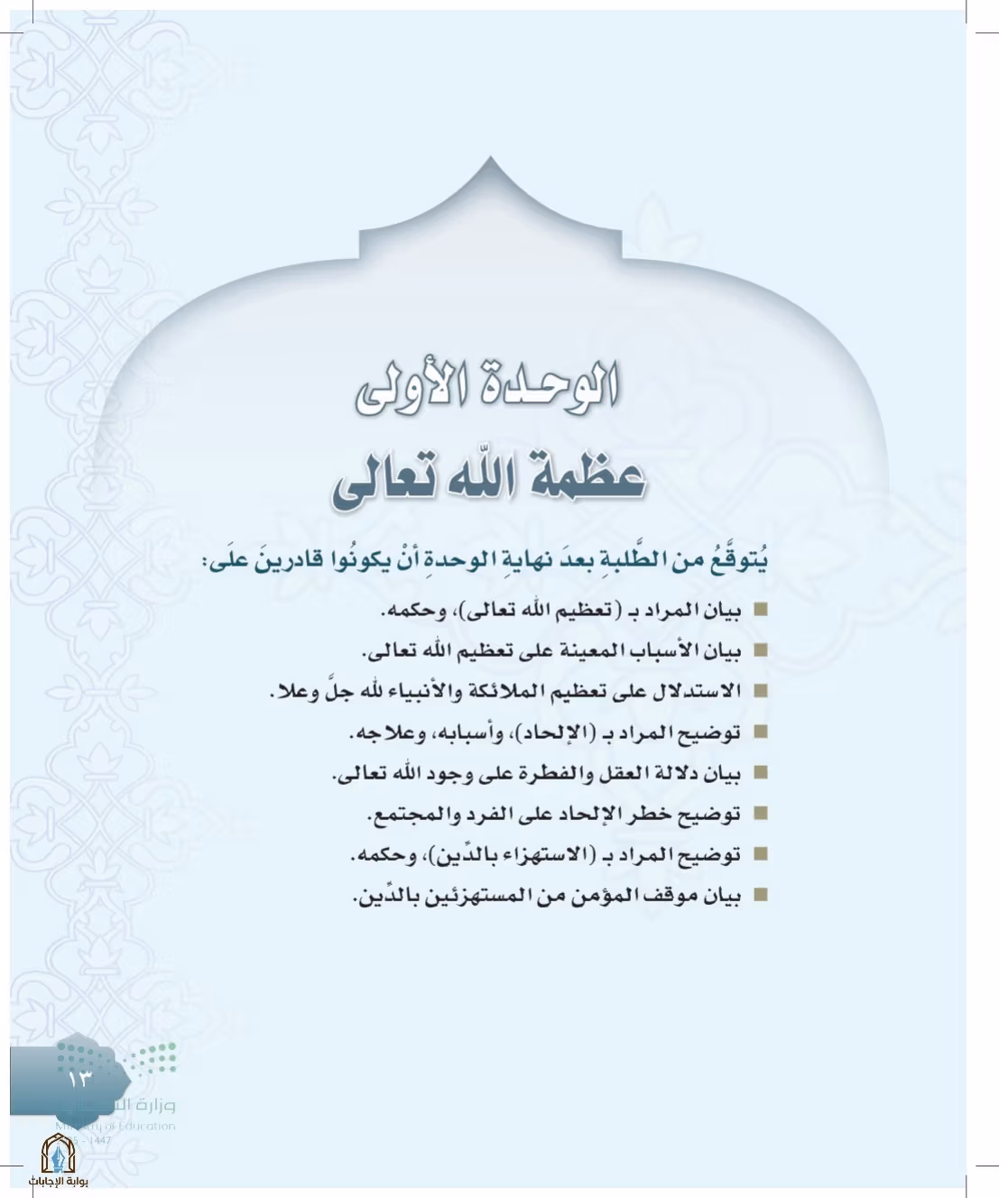 صفحة 13