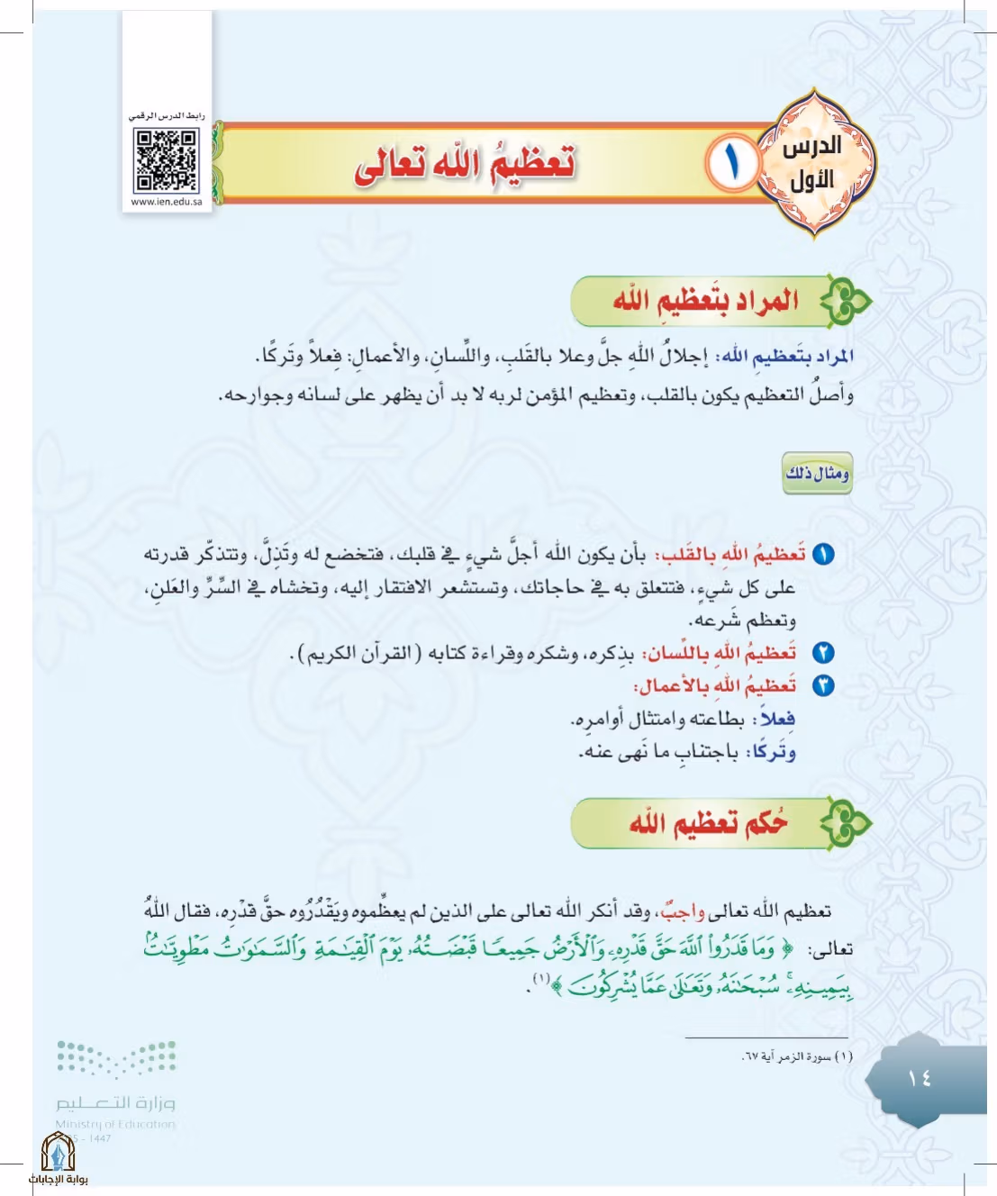 صفحة 14