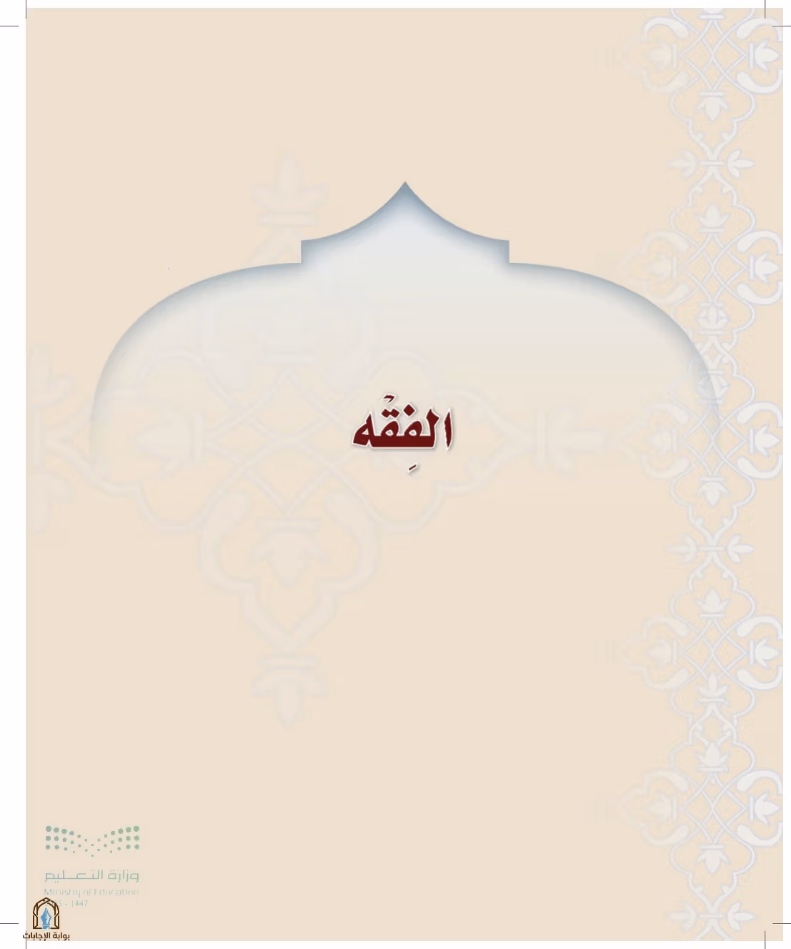 صفحة 166