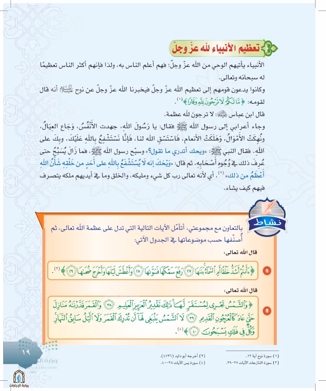 صفحة 19