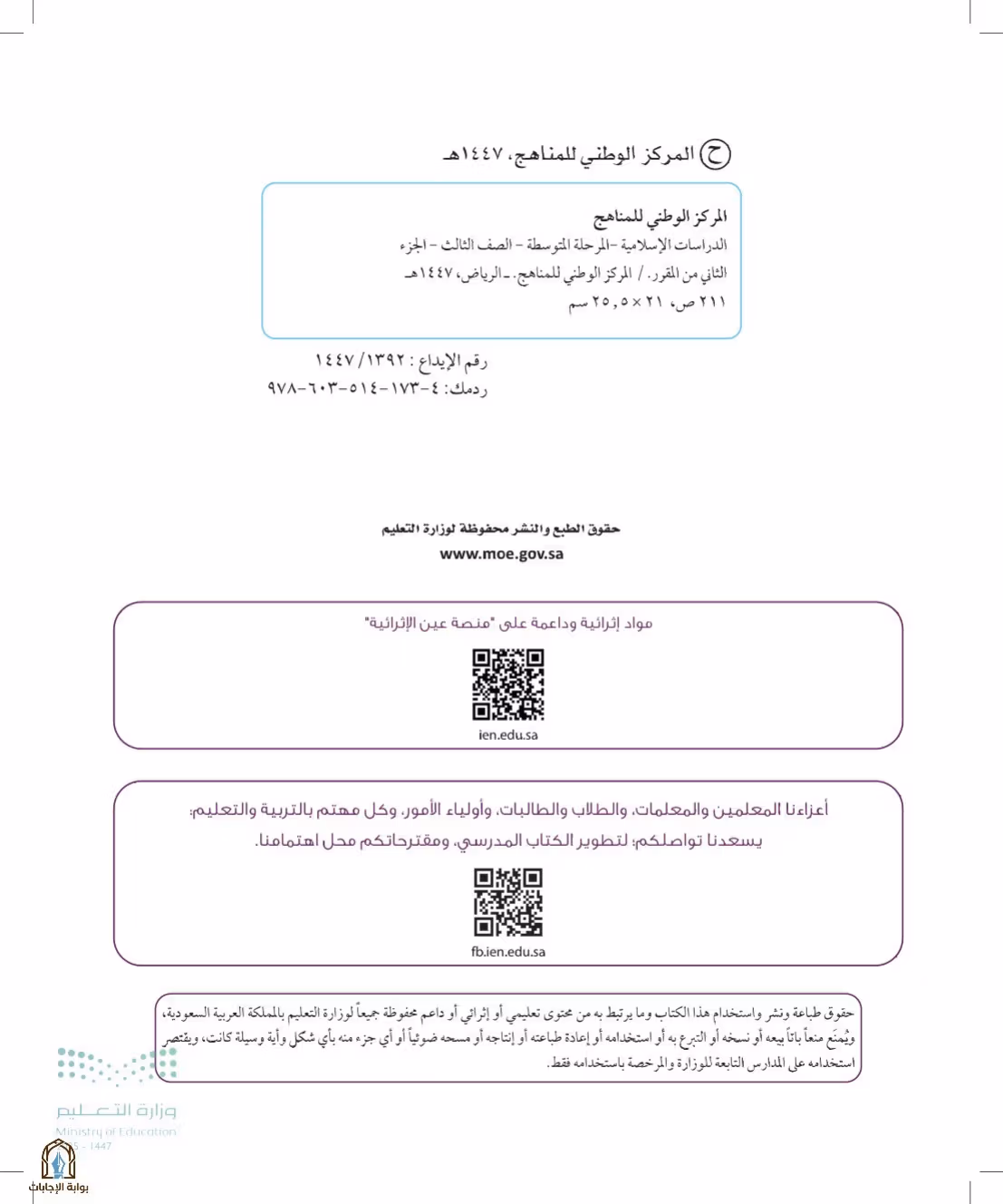 صفحة 2