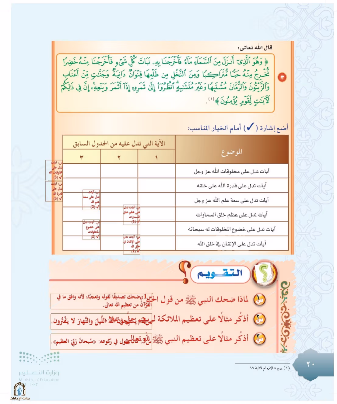 صفحة 20