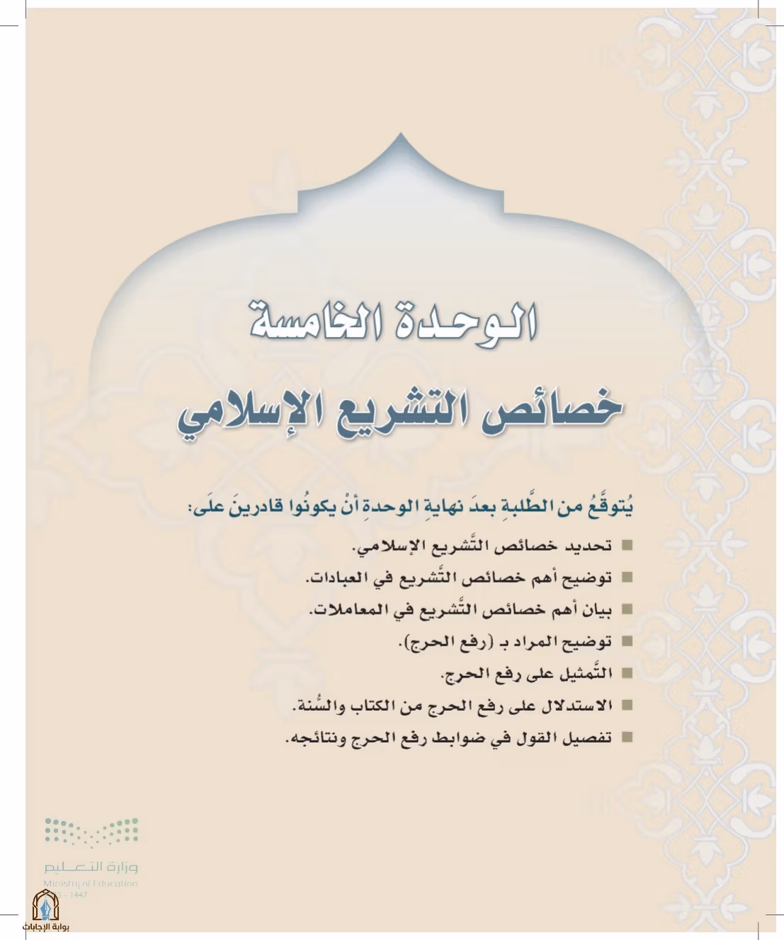 صفحة 200