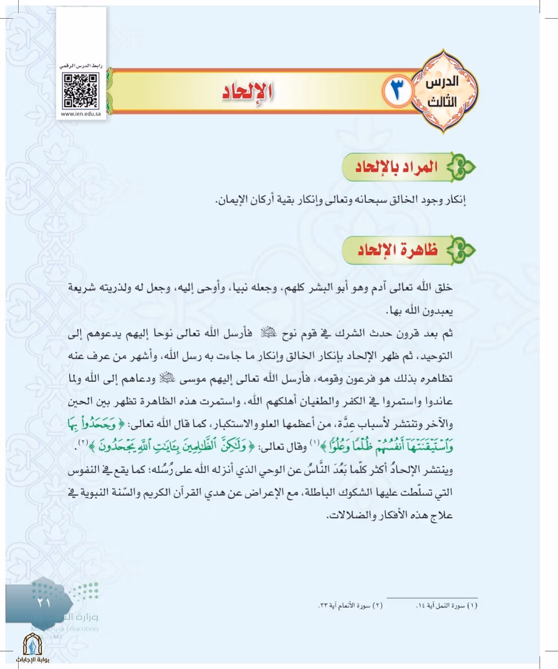 صفحة 21
