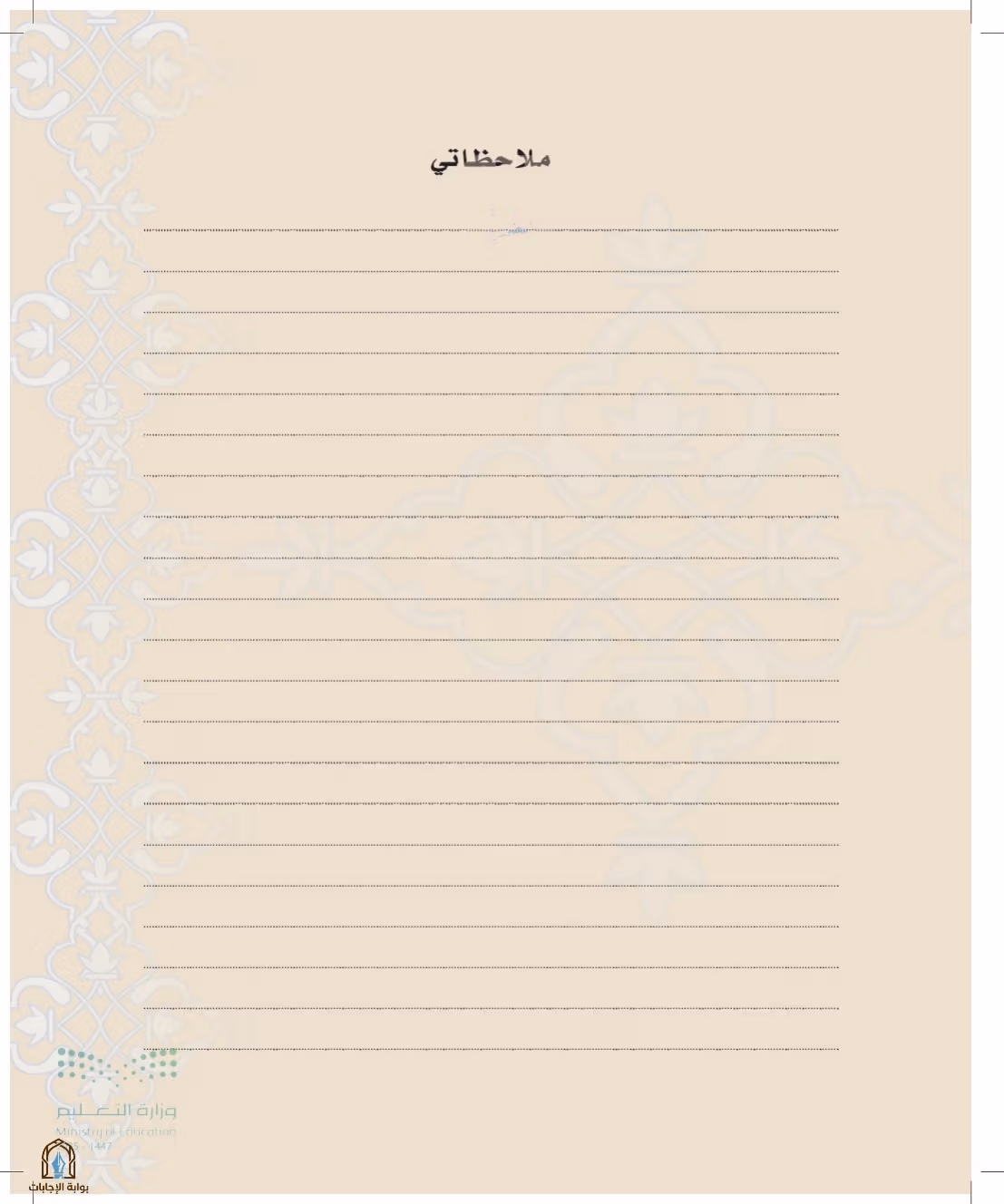 صفحة 211