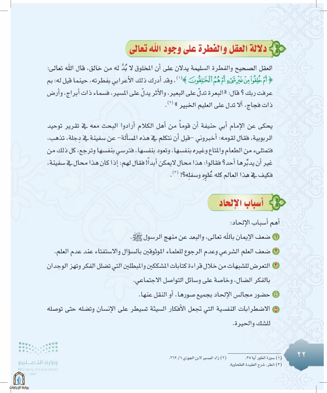 صفحة 22
