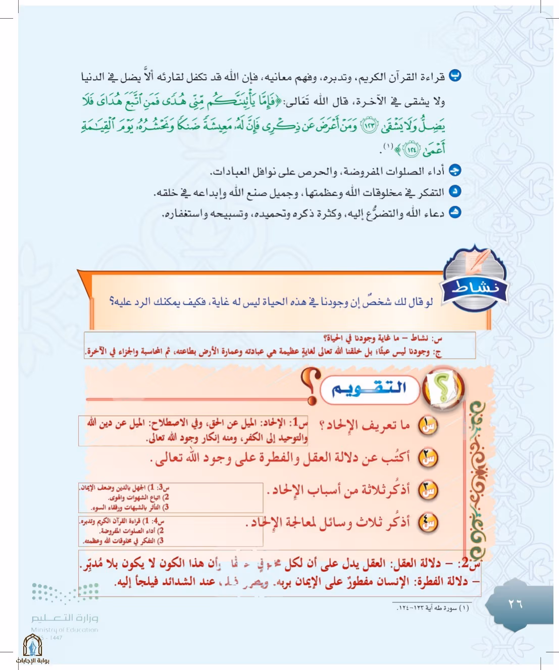 صفحة 26