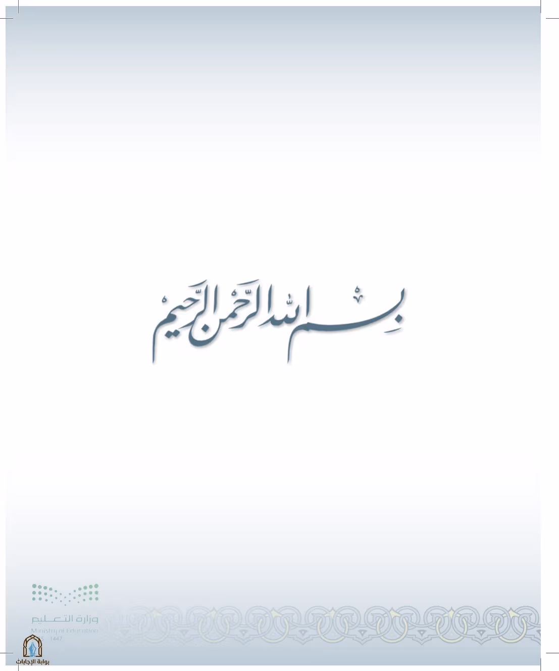 صفحة 3