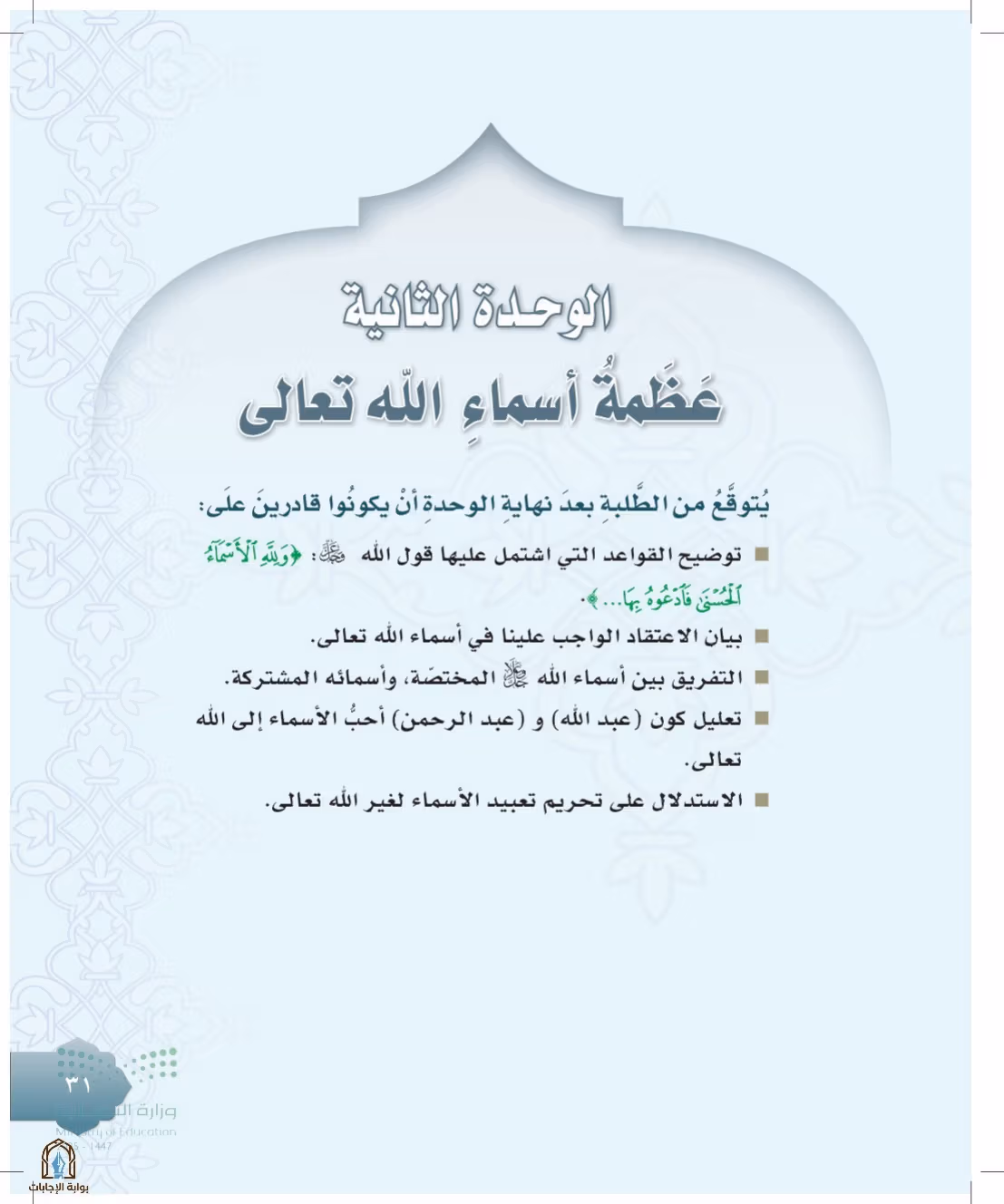 صفحة 31