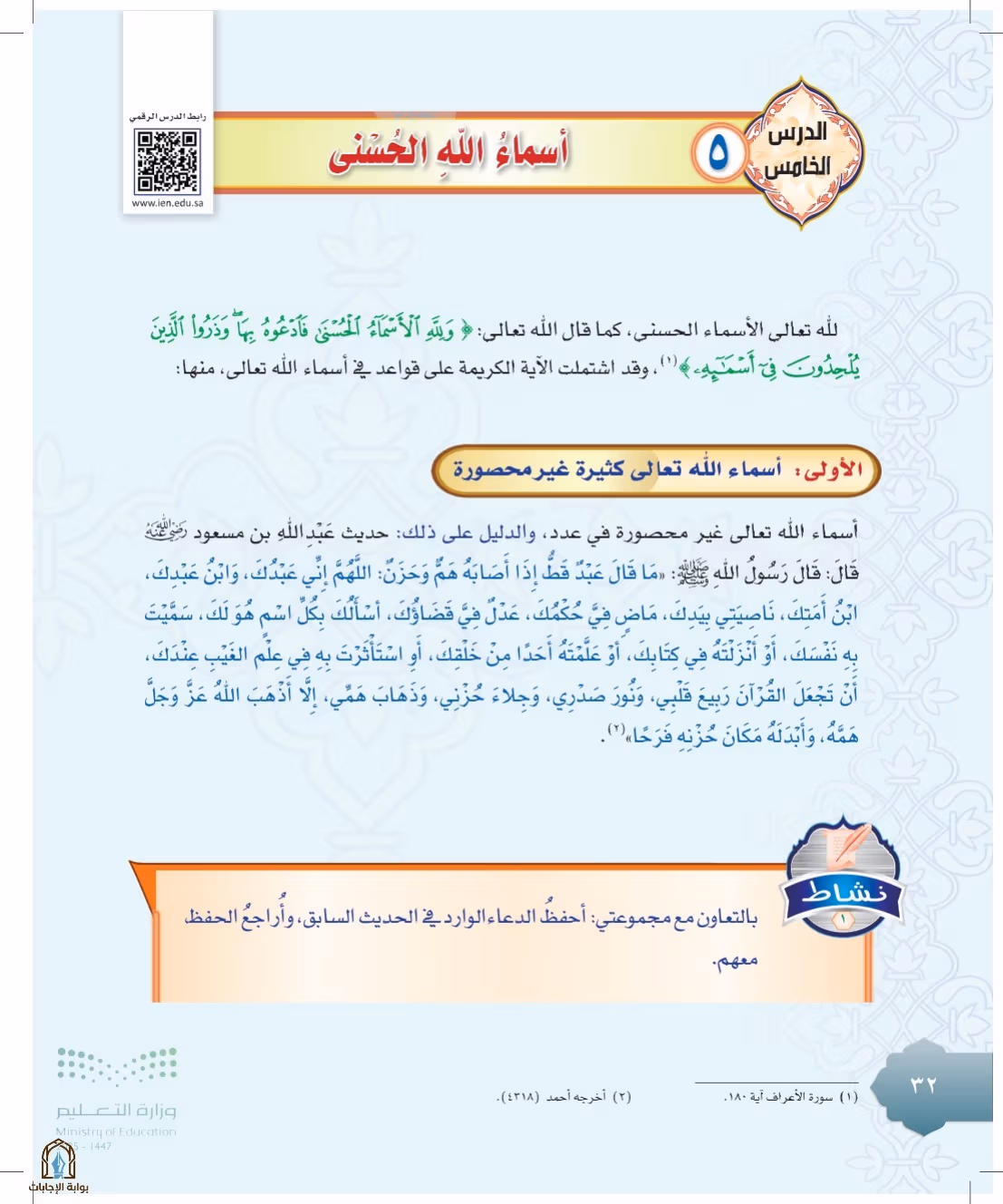صفحة 32