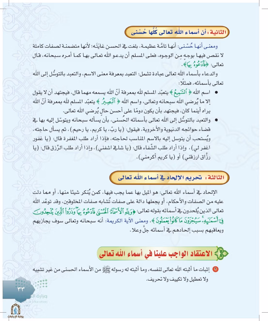 صفحة 33