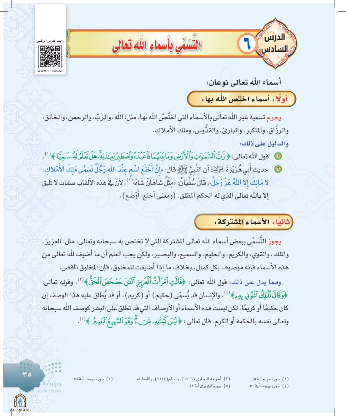 صفحة 35
