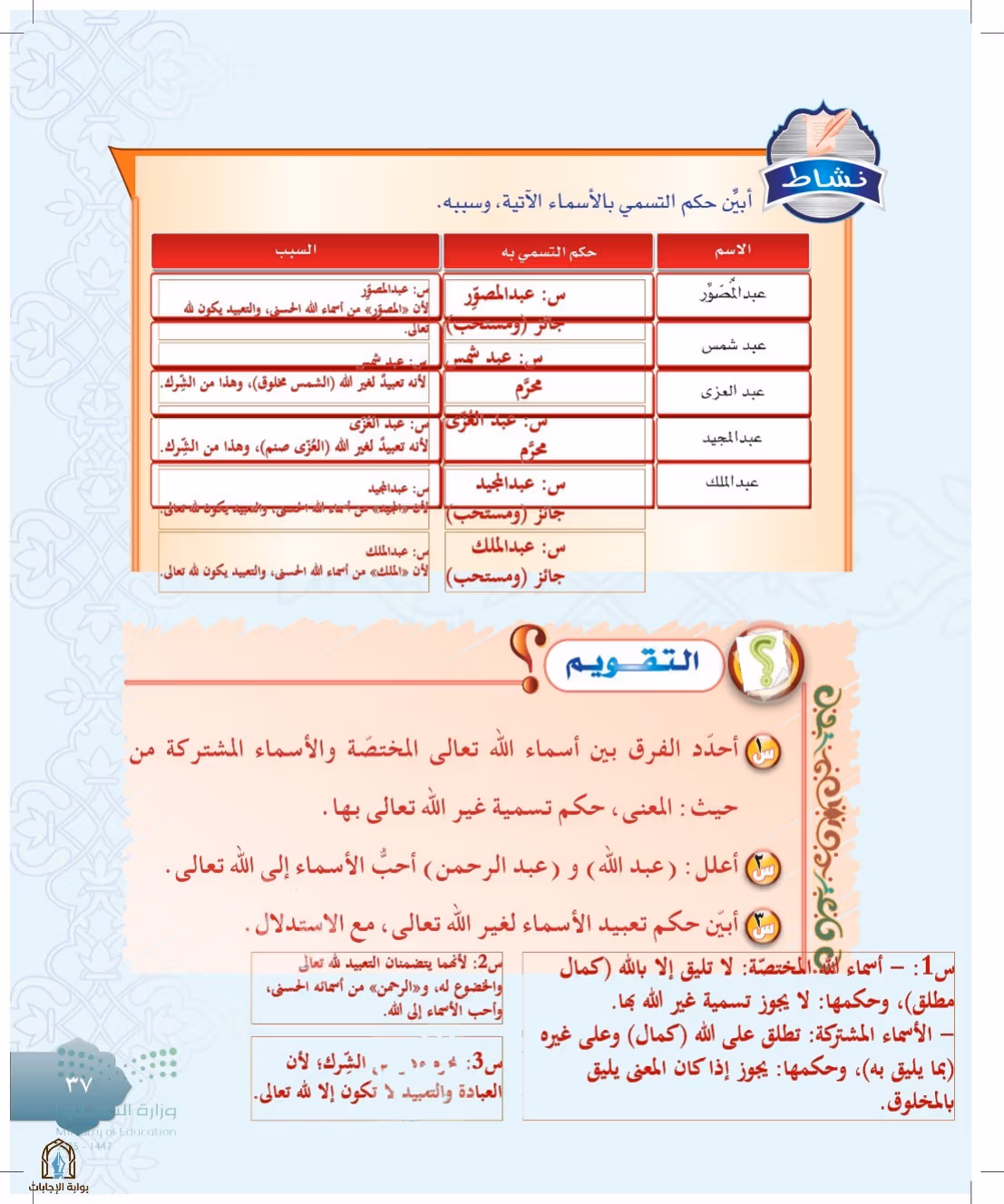 صفحة 37