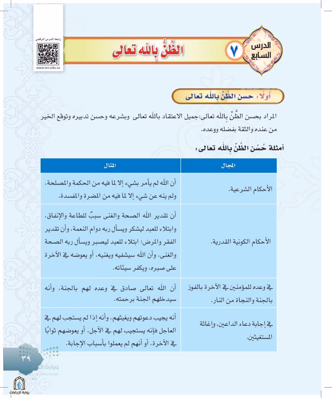 صفحة 39