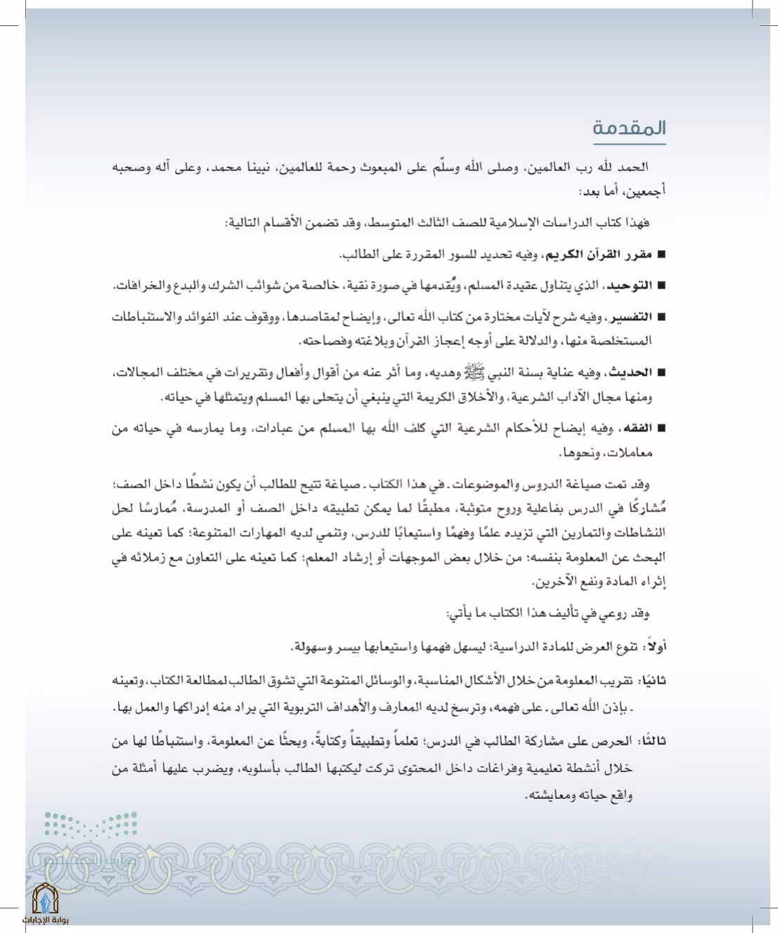 صفحة 4
