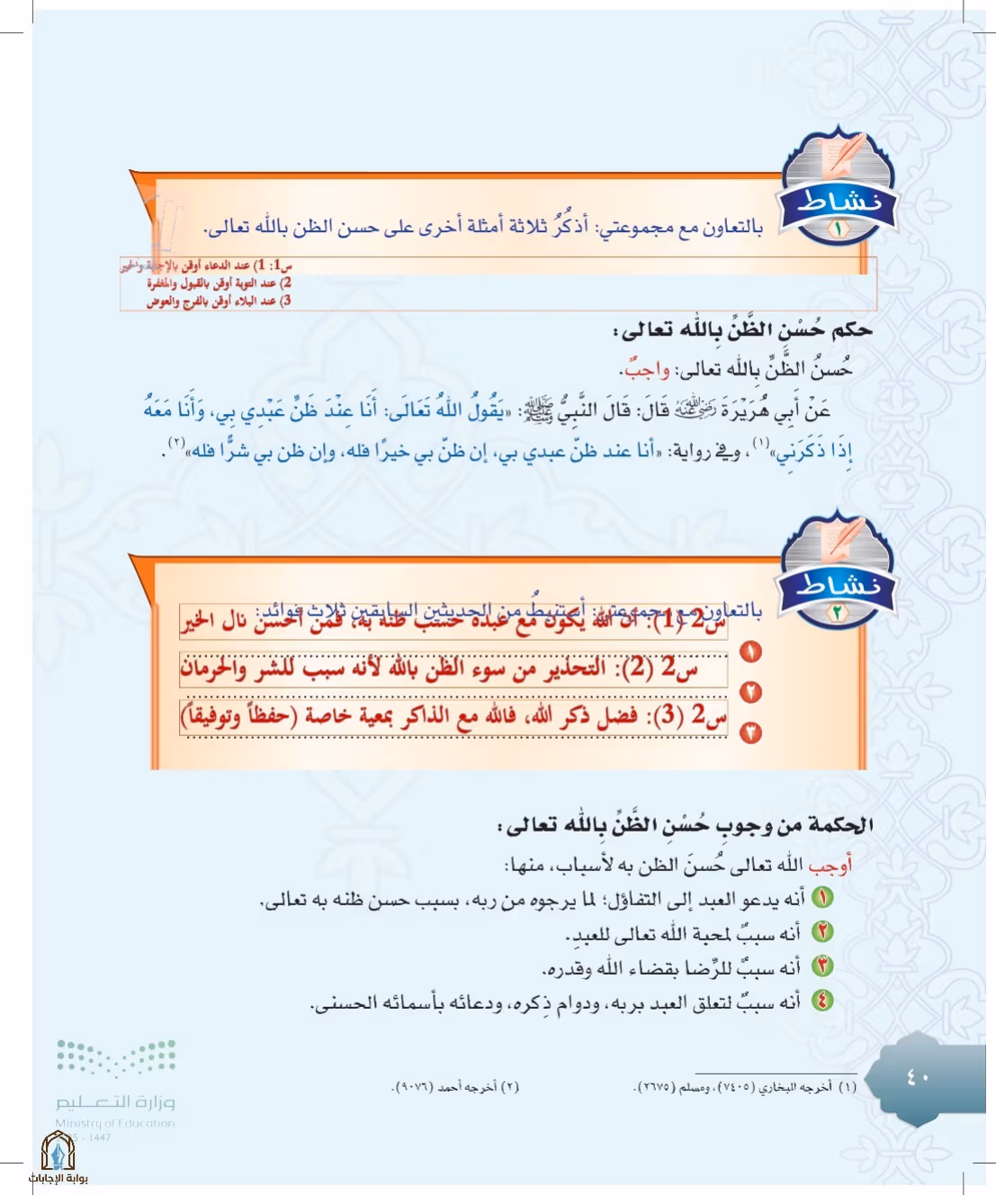 صفحة 40
