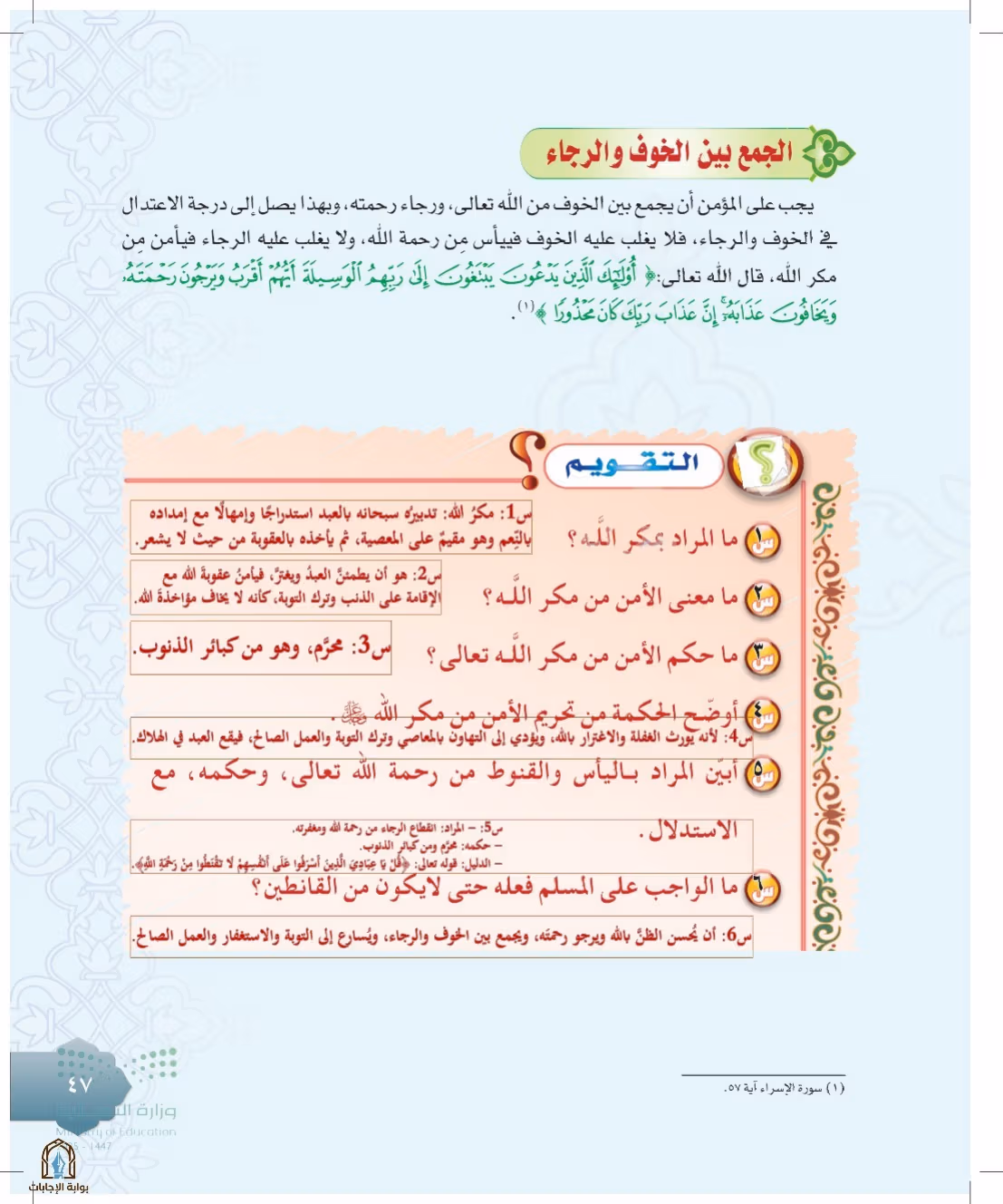 صفحة 47