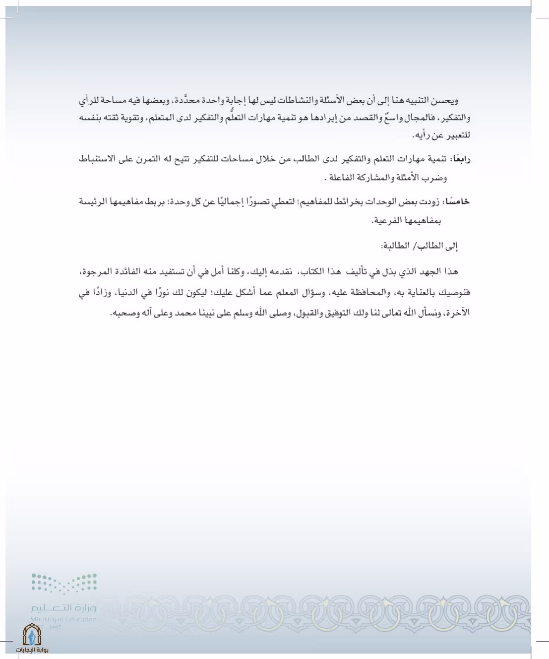 صفحة 5