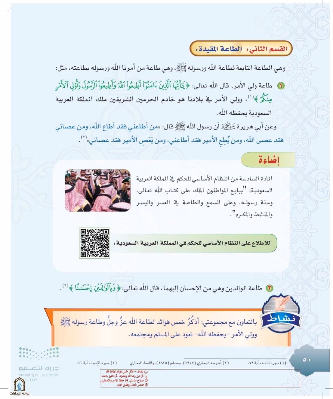 صفحة 50
