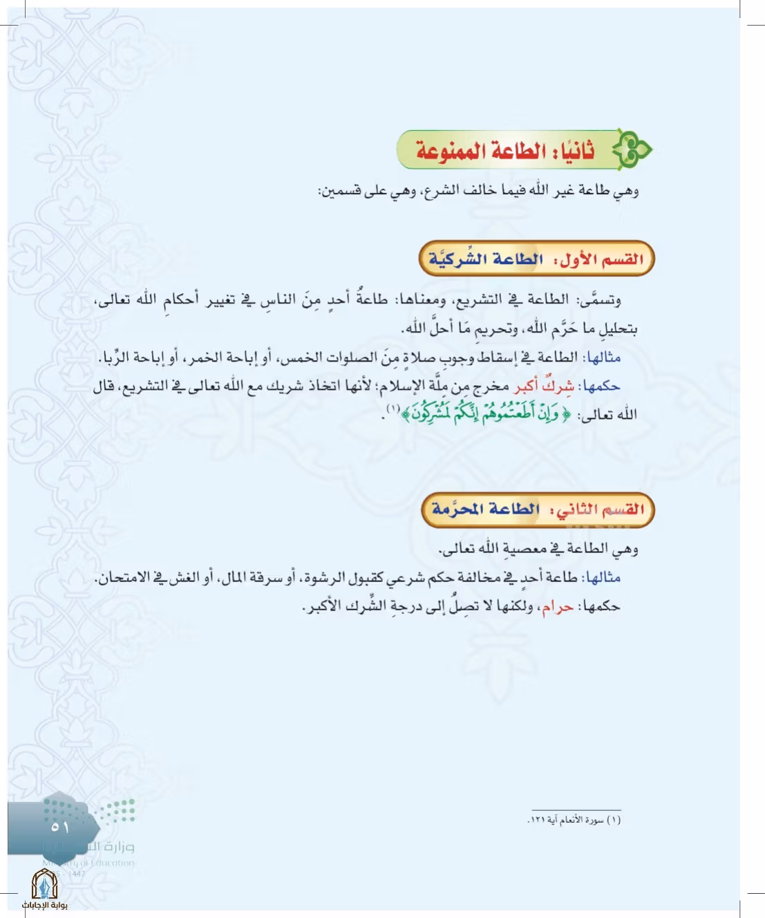 صفحة 51
