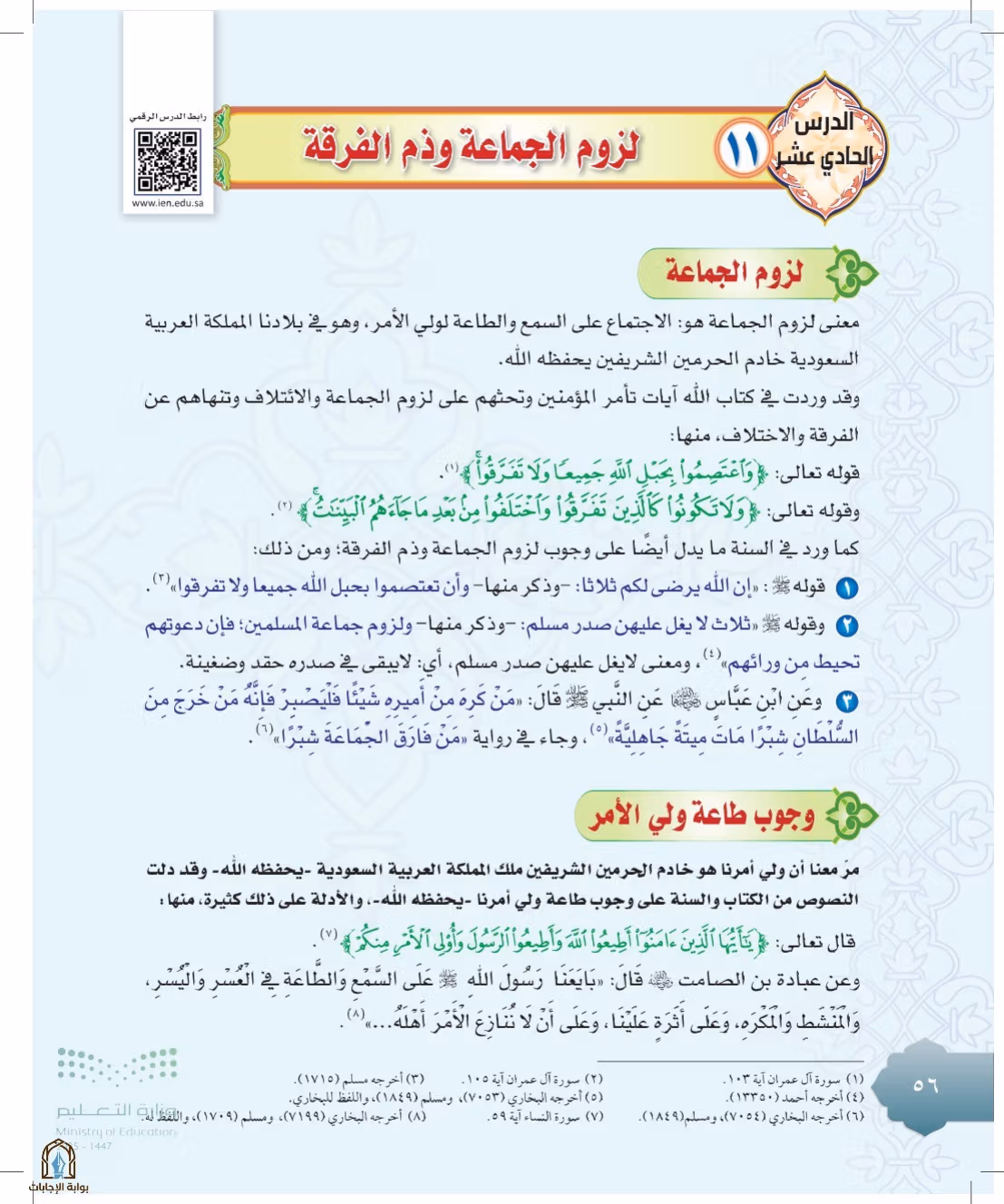 صفحة 56